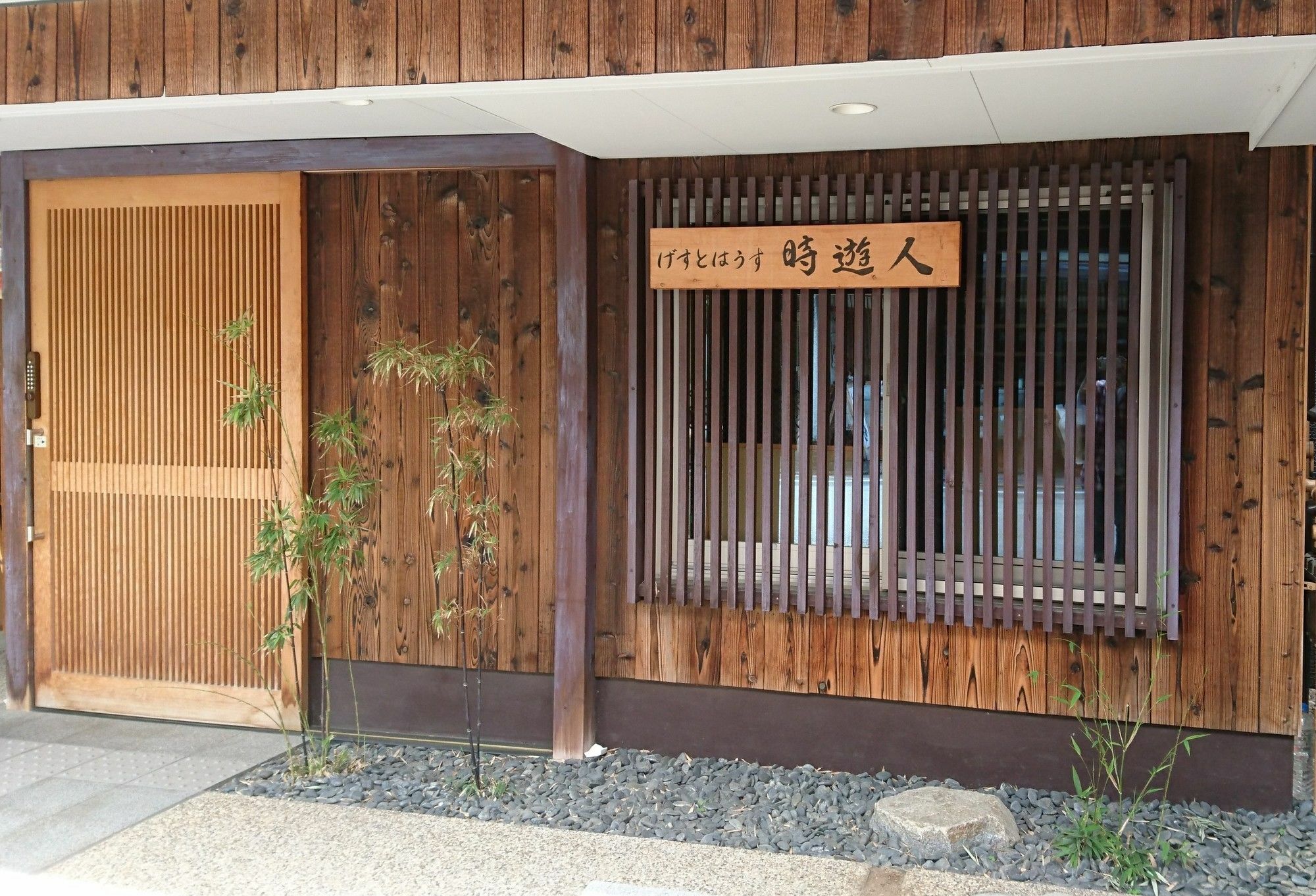 Guesthouse Jiyujin Kyoto Exterior foto