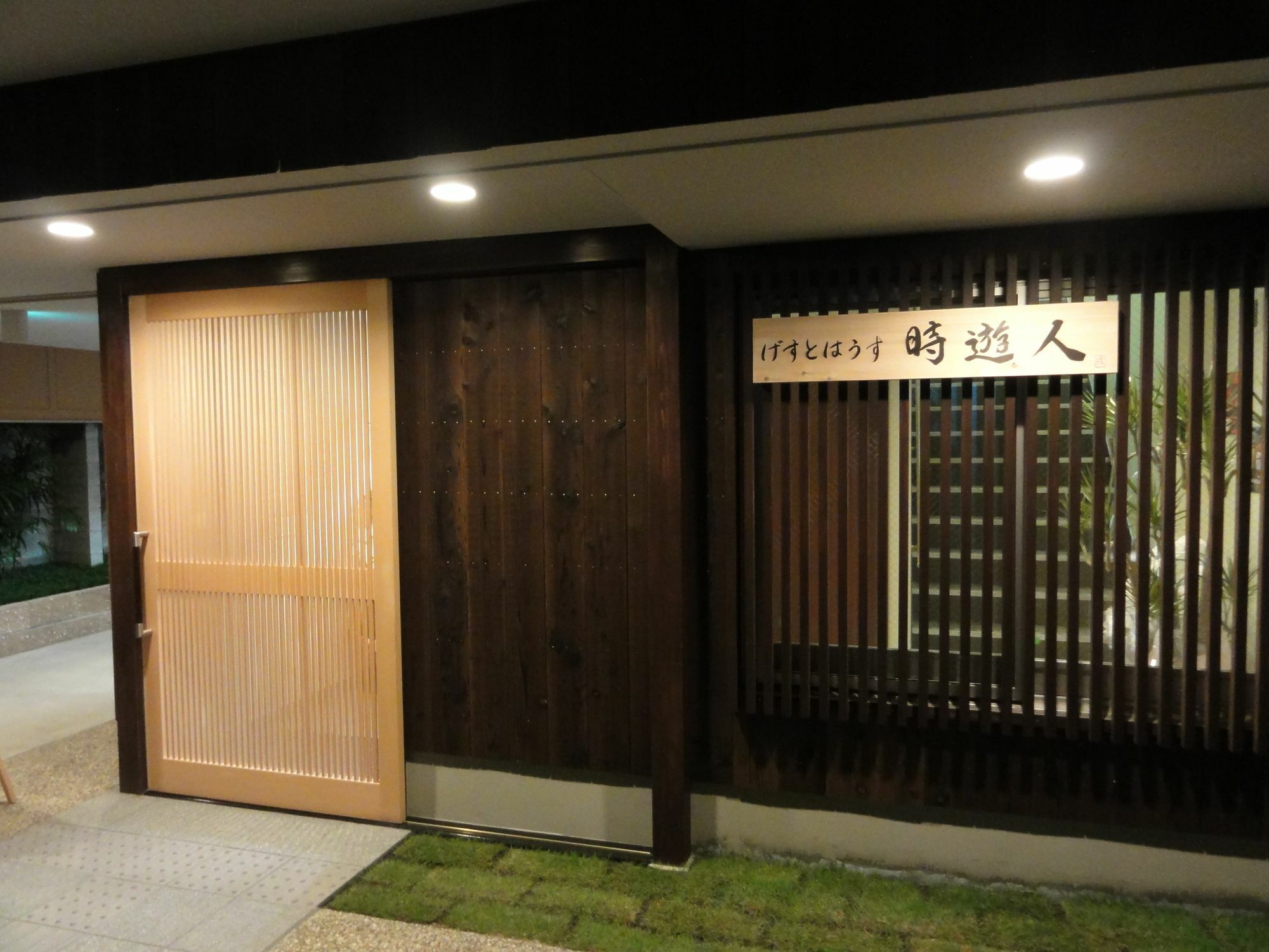 Guesthouse Jiyujin Kyoto Exterior foto
